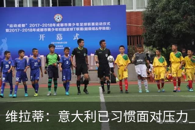 维拉蒂：意大利已习惯面对压力 我们该全力以赴